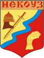 Новый Некоуз герб